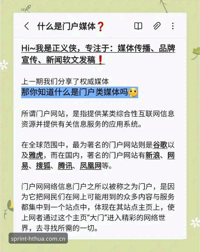 揭秘华体会官方网站入口使用技巧背后的真相：深度用户必知的5个关键操作