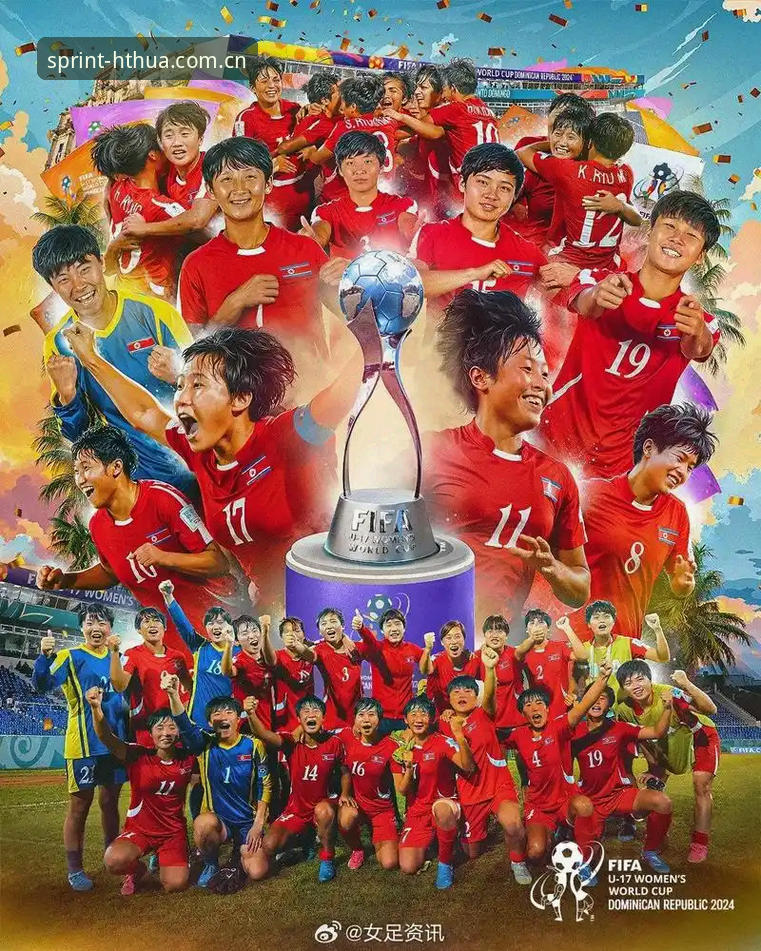 U17世界杯抽签结果揭晓，华体会体育带你直击中国双线作战最新动态