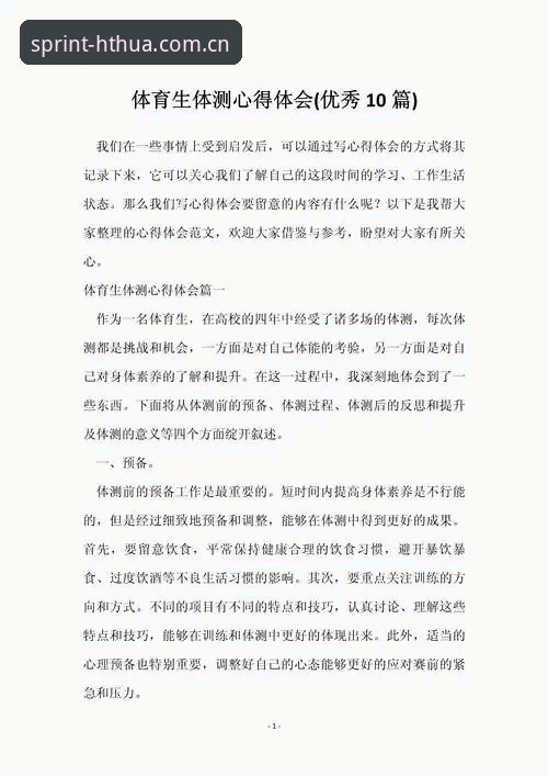 新手必看！华体会体育怎么样最新版使用心得与实战经验
