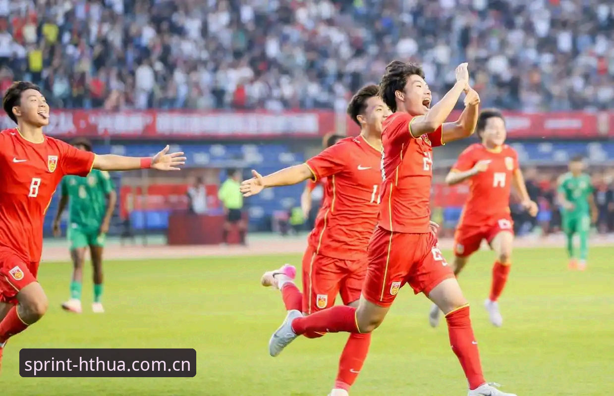 U17世界杯抽签结果揭晓，华体会体育带你直击中国双线作战最新动态