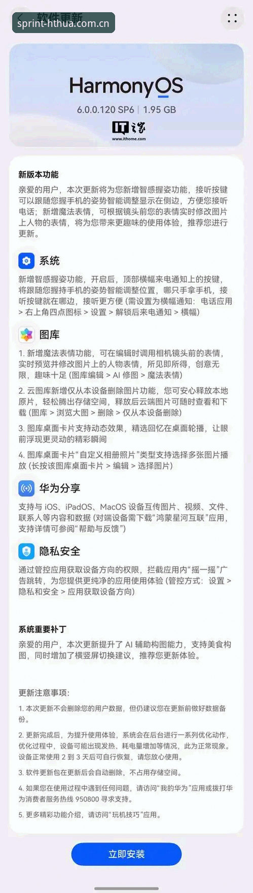 揭秘hth安卓版升级背后的真相：新版本到底值不值得更新？
