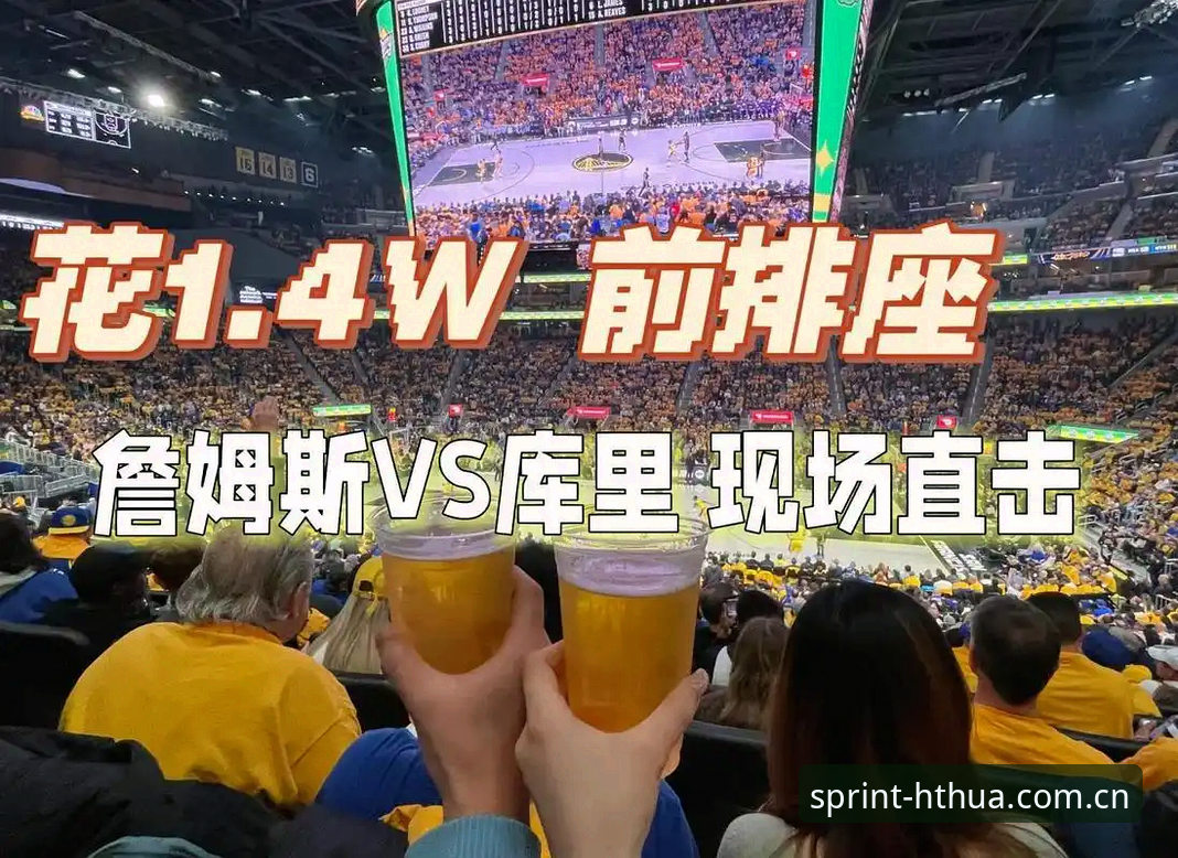 资深用户分享华体会观赛体验实战心得：从下载到流畅观赛的全流程解析