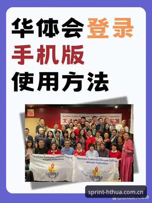 技术评测员深度体验：华体会体育平台对比分析实战经验分享